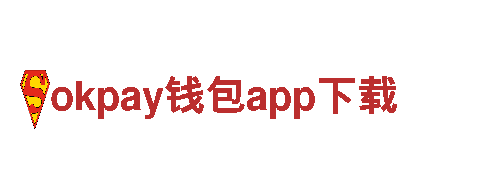探索okpay钱包app下载，独一无二的观光旅游企业